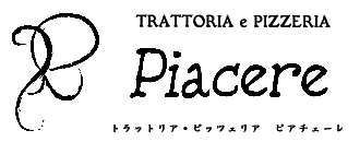 Piacere（ピアチェーレ)